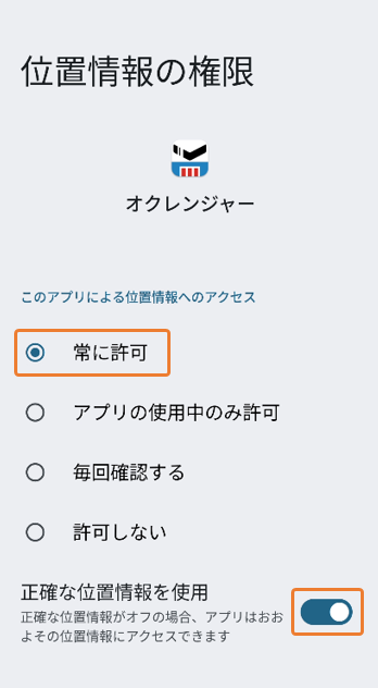 Android